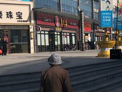 门面-李先生牛肉面快餐厅(白塔店)