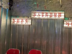 -竹笠烧烤(景缘居店)