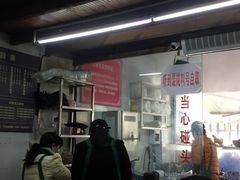 门面-方老大馄饨(抚宁巷店)