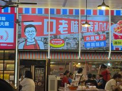 -冶建镜子·老南昌大排档·江西虾王(总店)