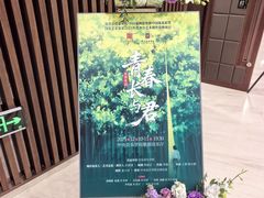 -中央音乐学院歌剧音乐厅