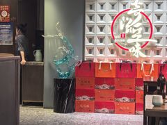 -奇滋豆味(南十四道街店)