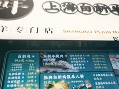 门面-阿金大白·上海菜馆(新天地店)