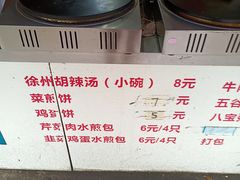 -张小文胡辣汤(龙柏新村店)