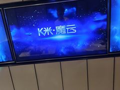 -星聚会KTV(苏州尹山湖歌林公园店)