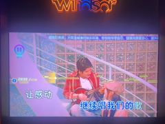-温莎KTV(国贸店)