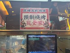 -庆峰龙虾烧烤(合肥一店)
