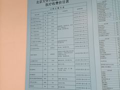 -北京大学口腔医院(第二门诊部)