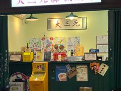 -荔園 LaiYuen