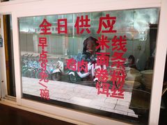 门面-文山荷鲜居(翠湖店)