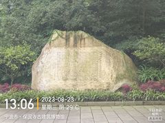-宁波市保国寺古建筑博物馆