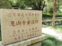 -惠山古镇·寄畅园