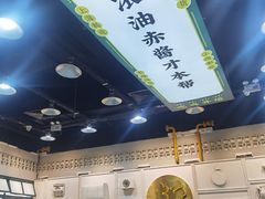 -阿金大白·上海菜馆(新天地店)