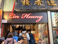 -香港蓮香樓(中環店)