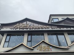 -紫藤园·天目湖大鱼头(南山竹海店)