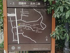 -杭州西湖风景名胜区-满觉陇四眼井