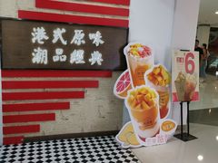 -桂桂茶(恒基名人店)