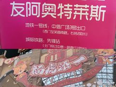 -长沙友阿奥特莱斯