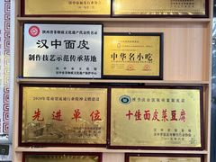 -张明富面皮店(东大街店)