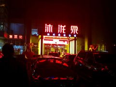 -沐泷泉(南风大剧院店)