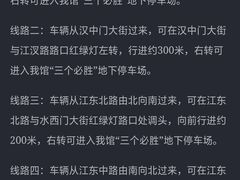 -侵华日军南京大屠杀遇难同胞纪念馆-停车场