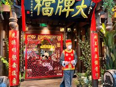 -南京大牌档(二七万达店)