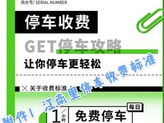-杨府山江南里(华光路店)