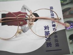 -独秀眼镜(潜阳路一中店)