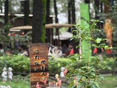 -林间山庄