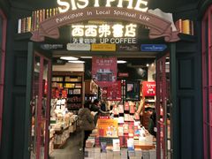 -西西弗书店&矢量咖啡(万象城店)