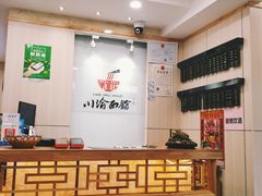 -余丞记川渝面馆(云峰店)