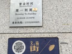 -贺记蛋烘糕(文庙西街店)