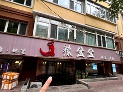 -辣盆盆麻辣小龙虾(哈尔滨总店)