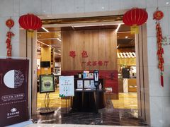 -天津津利华酒店
