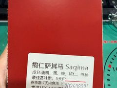 -白天鹅宾馆·美食屋