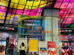 -捷运美丽岛站(The Dome of Light)