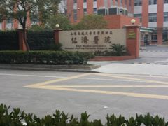 门面-上海交通大学医学院附属仁济医院(北院)
