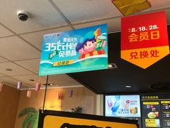 门面-麦当劳(吴中大道店)