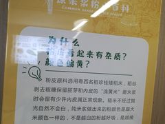-吴一川韭香粉皮(丽香苑分店)