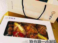 -月枫堂(长春这有山店)