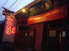 -吴门人家·苏宴宫廷菜(拙政园店)