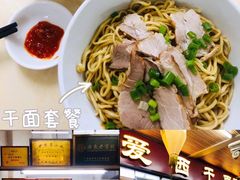 -非遗·爱西干面(小公园总店)