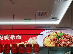 -遇见小面(碧桂园总部店)