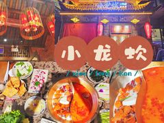 -小龙坎老火锅(红旗街店)
