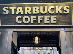 门面-星巴克臻选(成都宽窄巷子店)