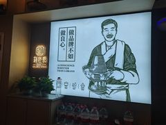 -刘老表·瓦罐汤涮肉(青云谱店)