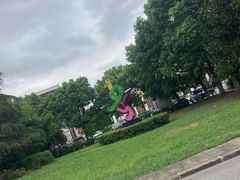 -半岛1919创意园区