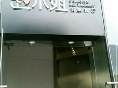 门面-赵小姐丨新中餐(曲江店)