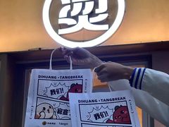 -烫面包·面包烘焙(绿地缤纷城店)