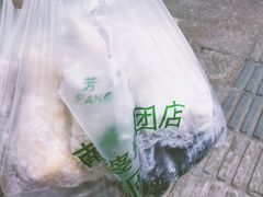 -芳婆糕团店(王府大街店)